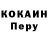 Кодеиновый сироп Lean Purple Drank Robert Shuff