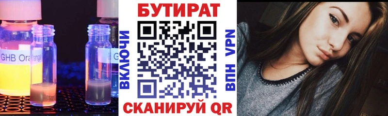 Бутират вода  Коломна 