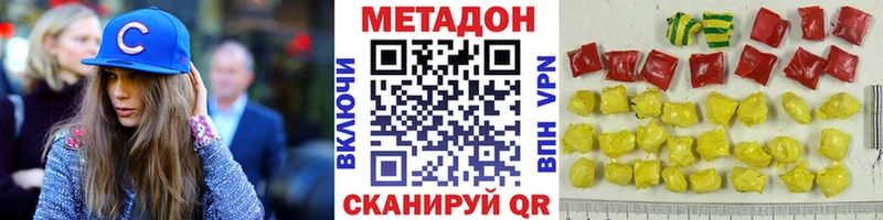 Метадон белоснежный  Коломна 